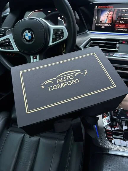 Коробки для презентації продукту Auto Comfort