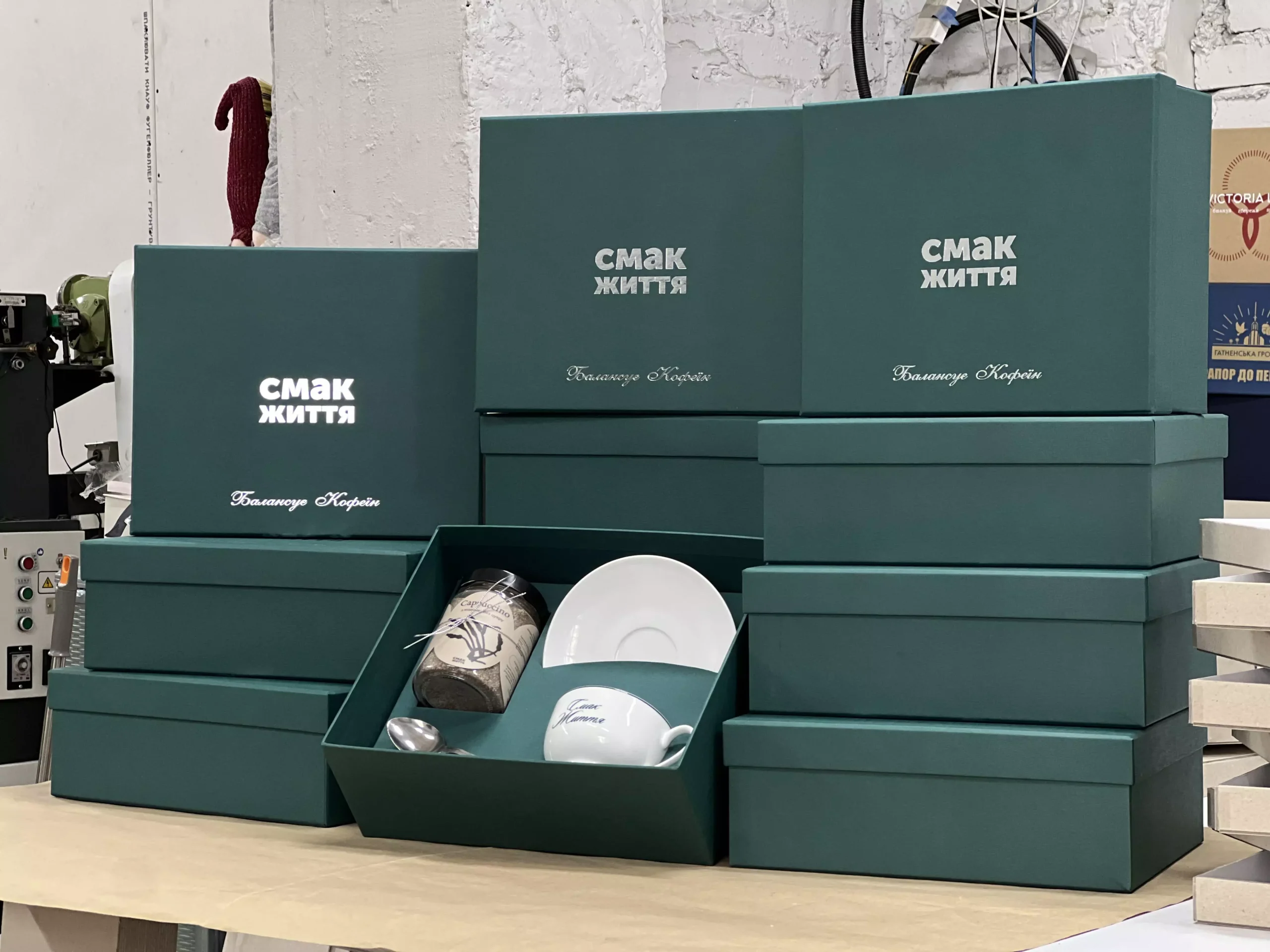 Коробки для пакування подарункових наборів Смак Життя