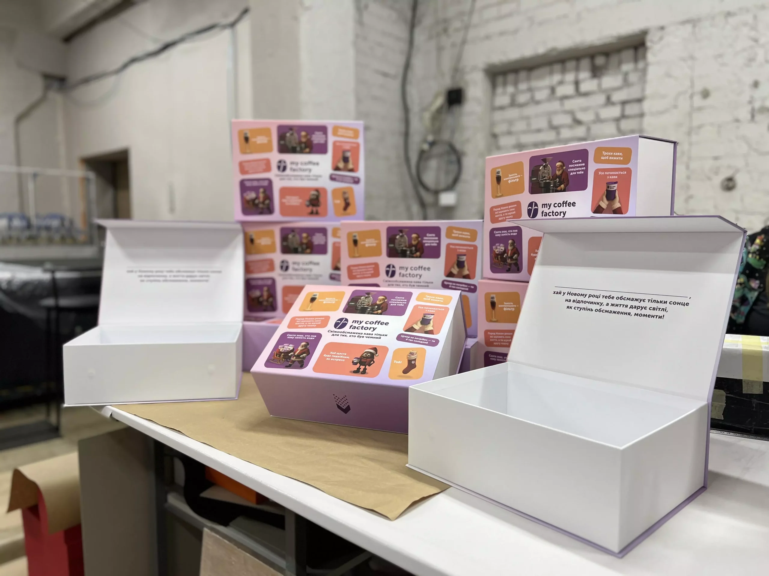 Подарункові коробки для My coffee factory з повнокольоровим друком