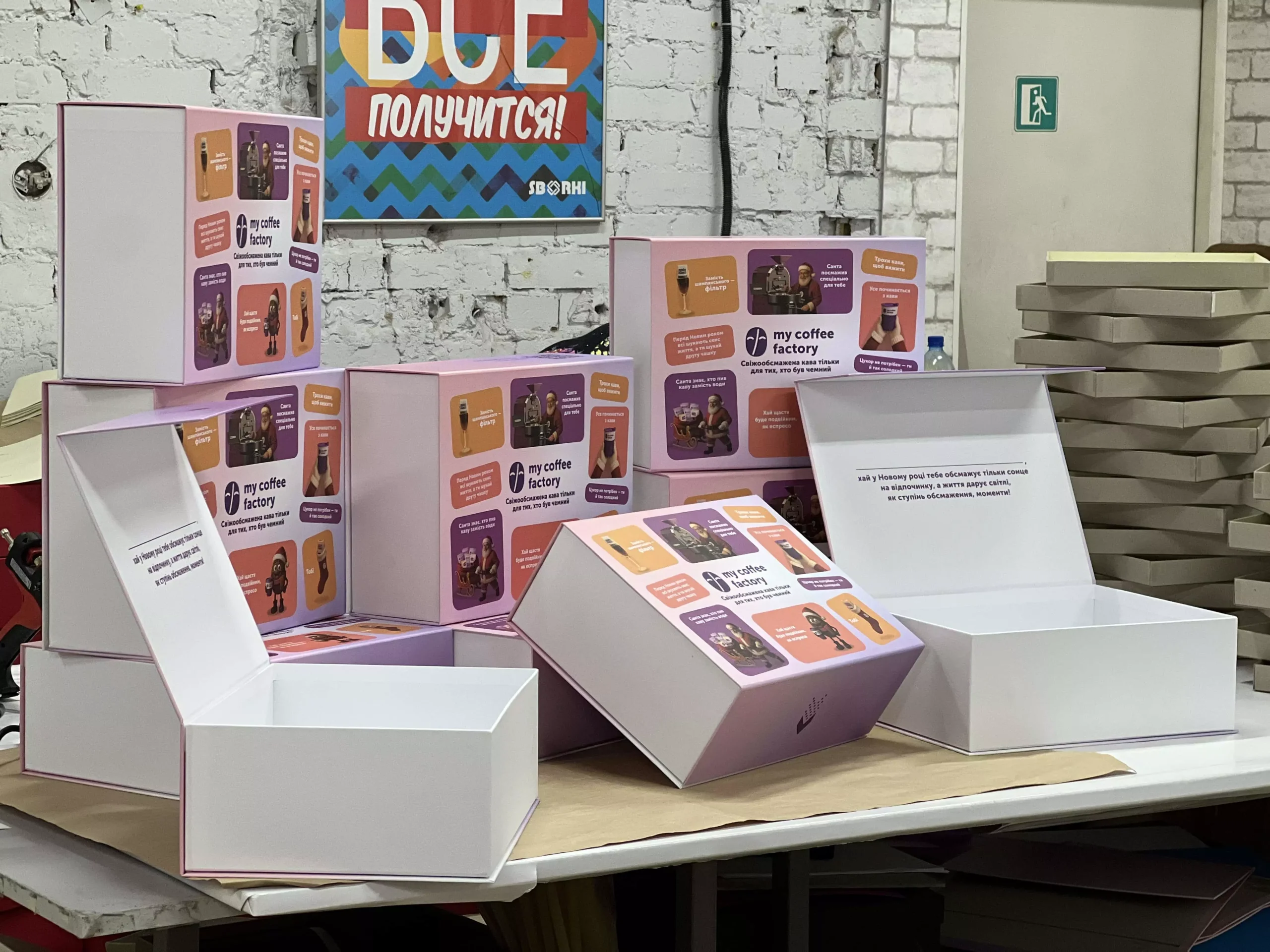 Подарункові коробки для My coffee factory з повнокольоровим друком