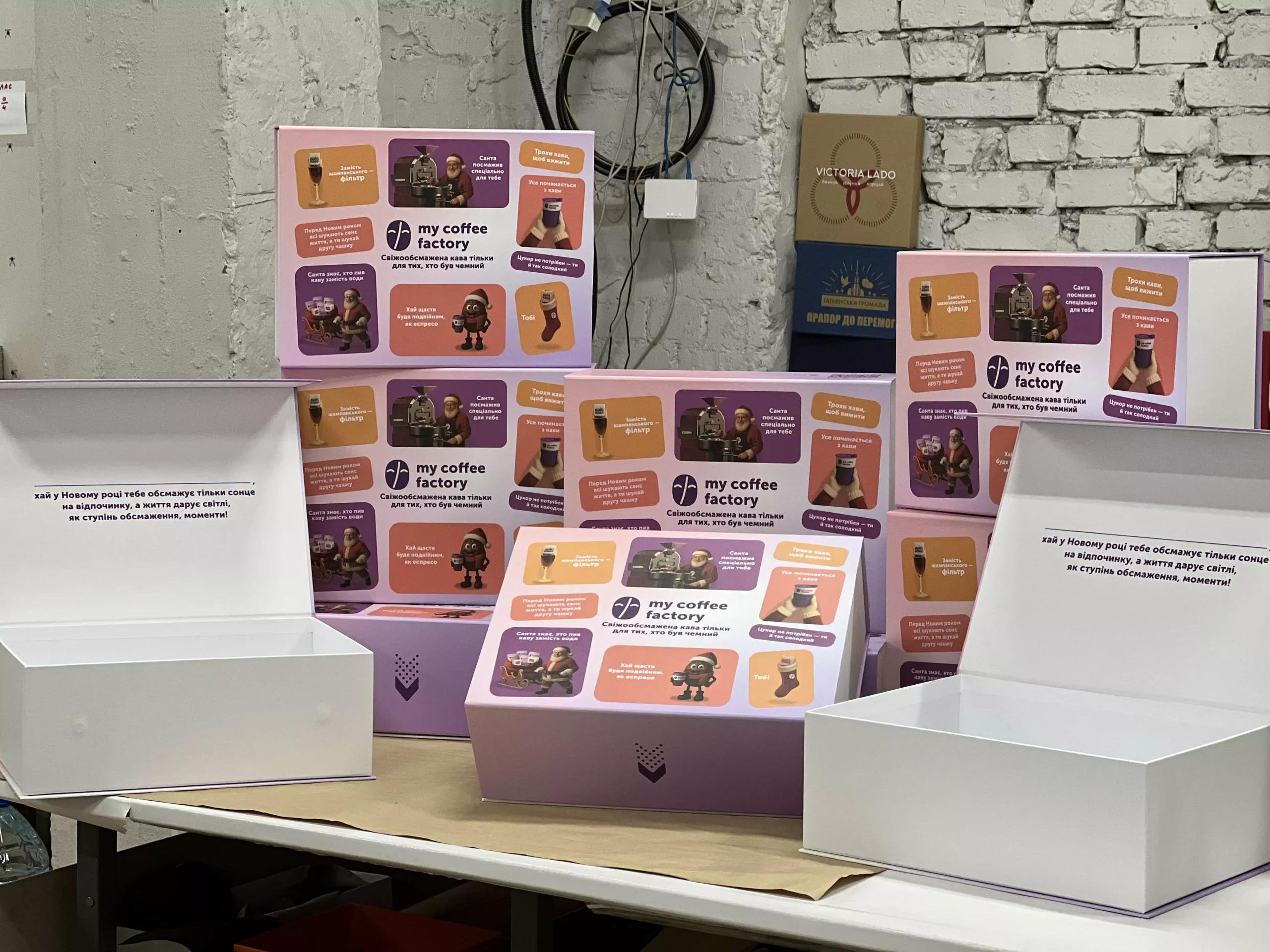 Подарункові коробки для My coffee factory з повнокольоровим друком