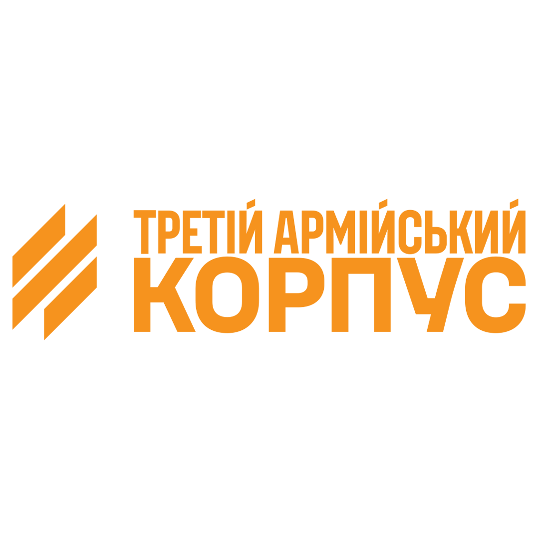 Третій Армійський Корпус