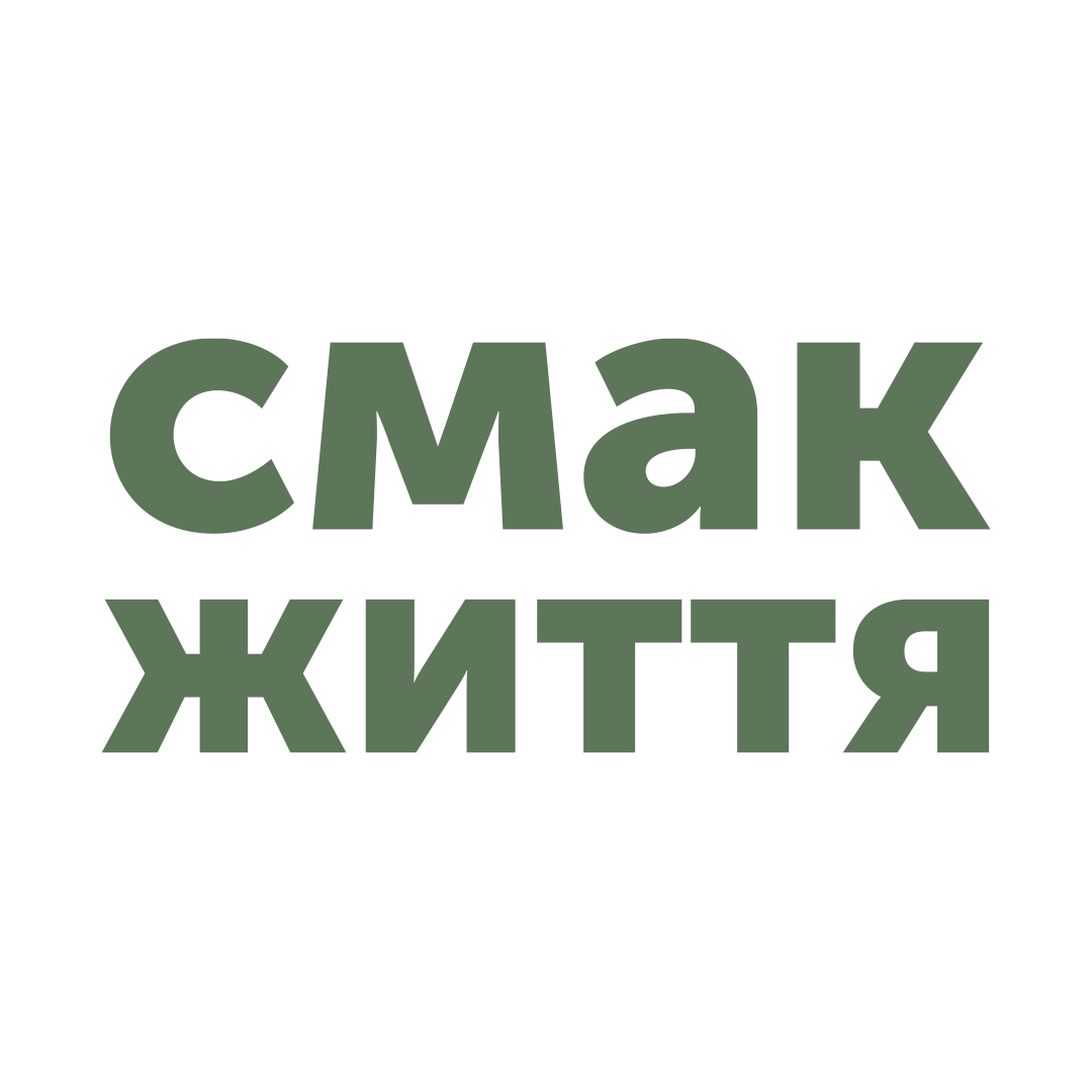 Смак Життя