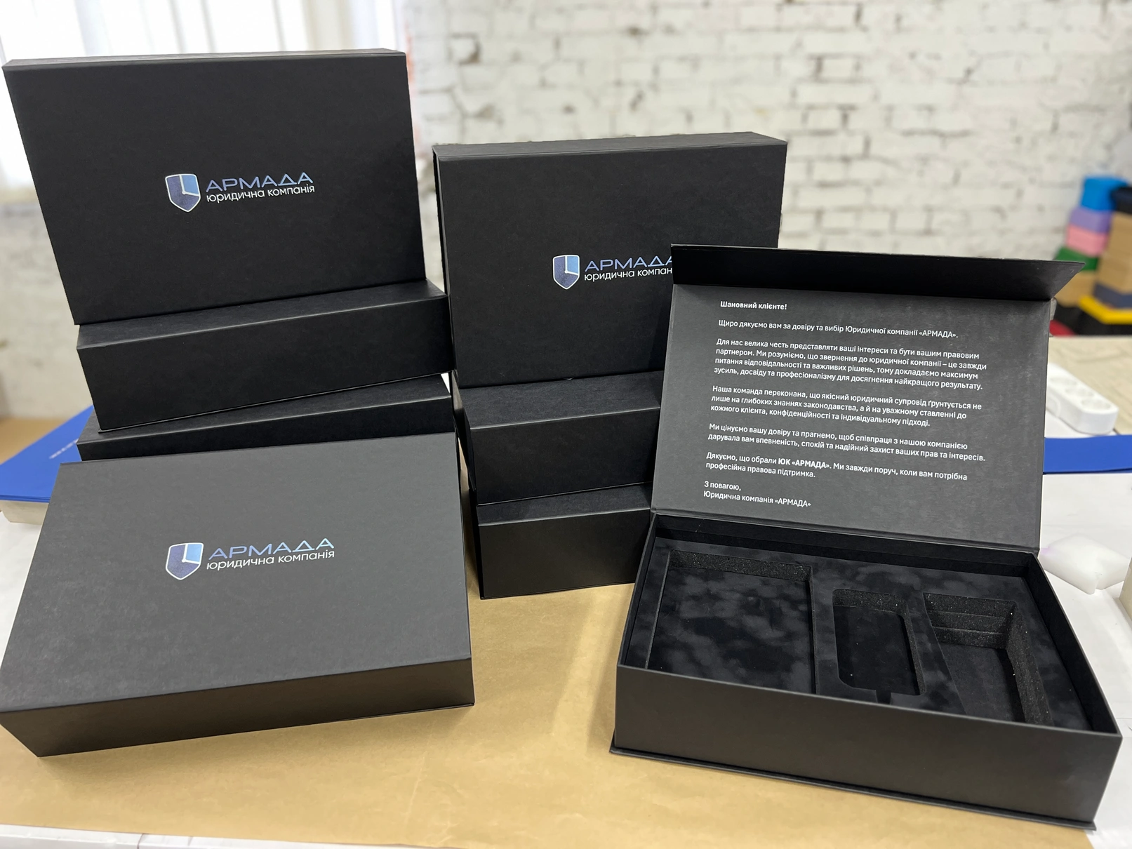 Подарункові коробки на магнітах для Армада — Виробництво Boxes